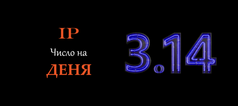 3.14-bg