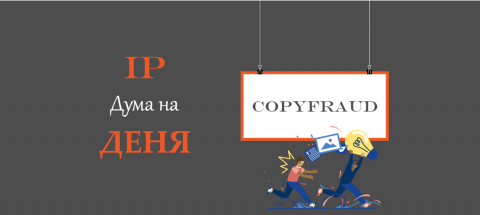 copyfraud-bg