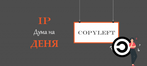 copyleft-bg