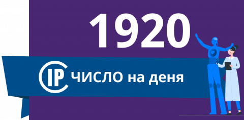 stories/ Freepik 1920-R.U.R