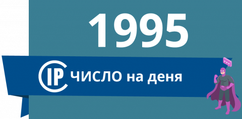 stories/ Freepik 1995-бг