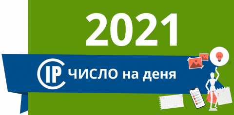 stories/ Freepik 2021-бг